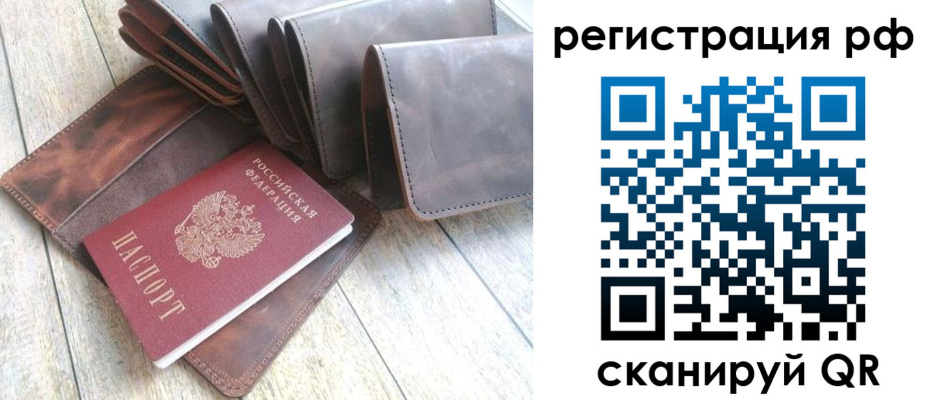 временная регистрация собственник в Гатчине